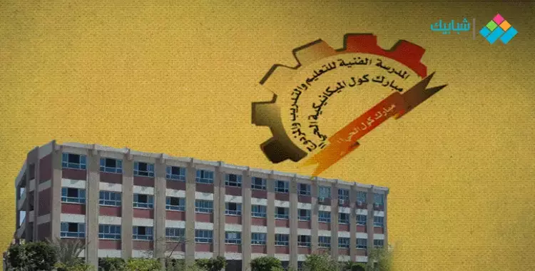  ‏ عناوين مدارس مبارك كول في مصر جميع المحافظات 