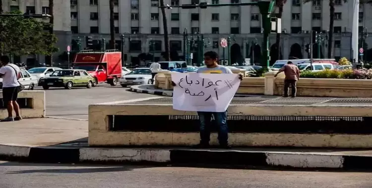  «عواد باع أرضه».. لافتة شاب يتظاهر وحيدا بميدان التحرير 