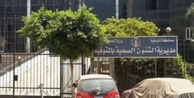  غلق 9 منشآت غذائية في محافظة المنوفية ضمن حملات الاستعداد لعيد الفطر 