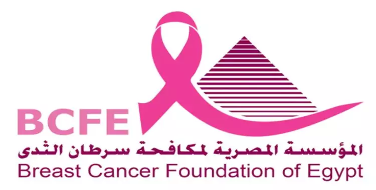  فرص عمل في المؤسسة المصرية لمكافحة سرطان الثدي 
