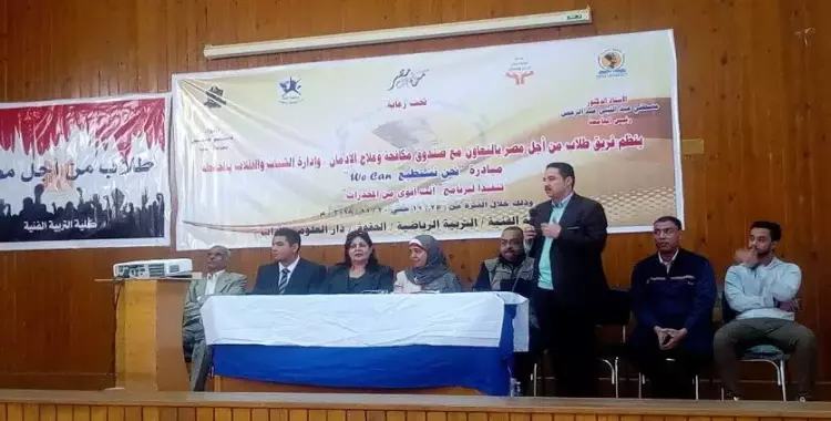  فريق «طلاب من أجل مصر» بجامعة المنيا ينظم ندوات توعية حول مخاطر الإدمان 