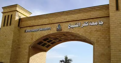 فصل طلاب الكليات العملية عن النظرية بمدن جامعة كفر الشيخ