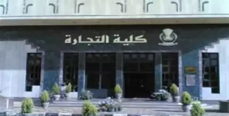  في الكشوف النهائية.. 110 طالبا ينافسون في انتخابات اتحاد «تجارة حلوان» 