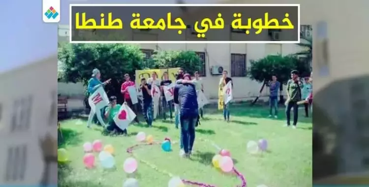  فيديو| طالبة «الخطوبة» في جامعة طنطا: «الحضن كان عفوي» 