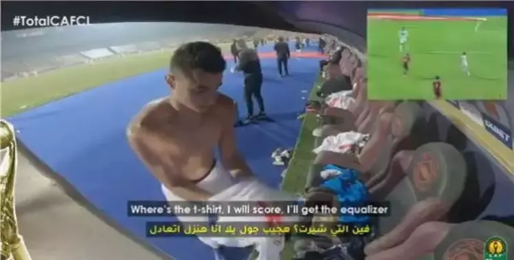  فيديو عمر السعيد في نهائي دوري الأبطال بين الأهلى والزمالك «هنزل اتعادل» 