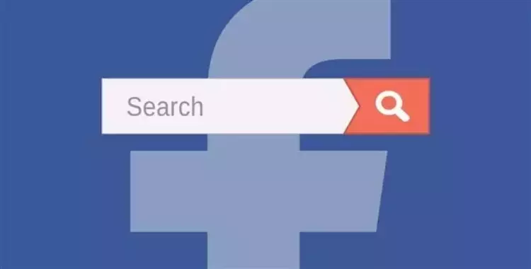  فيس بوك تتيح ميزة البحث في محادثات «ماسنجر» 