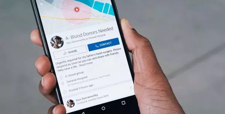  «فيس بوك» يستحدث أداة للتبرع بالدم 