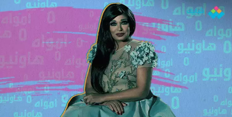  فيفي عبده تكشف مصير الجزء الثاني من مسلسل «عزمي وأشجان» 