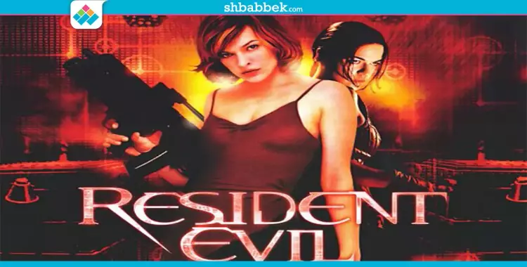  فيلم السهرة.. وباء يهدد العالم في «Resident Evil» 