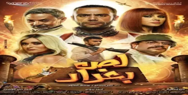  فيلم لص بغداد.. بطل العمل محمد إمام  يوجه رسالة هامة للجمهور 