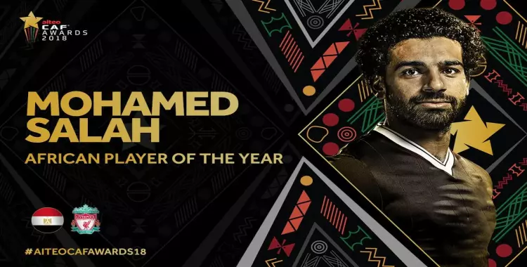  قائمة المرشحين لأفضل لاعب في أفريقيا 2019.. استبعاد مصري 