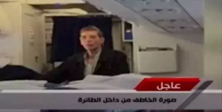  قبرص تمدد اعتقال مختطف الطائرة المصرية.. ومصادر: مضطرب نفسيا 