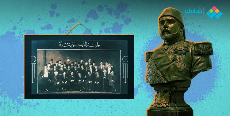  قصة الدستور المصري من البداية.. قبل 200 عام 