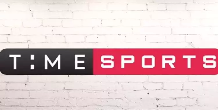  قناة تايم سبورت «Time Sport».. أسهل طريقة لاستقبال التردد الأرضي 
