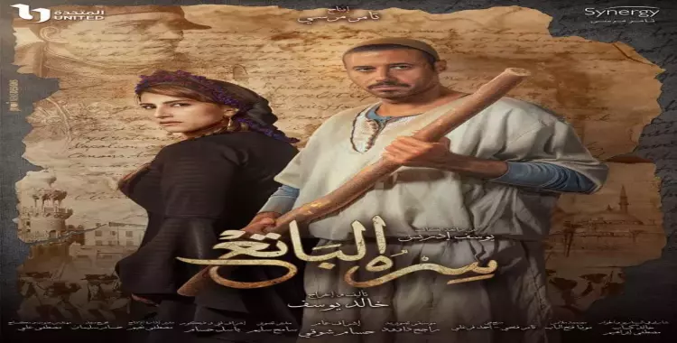  قنوات عرض مسلسل سره الباتع رمضان 2023 