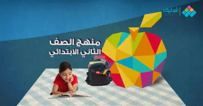 كتاب قطر الندى للصف الثاني الابتدائي رياضيات الترم الأول 2022 PDF
