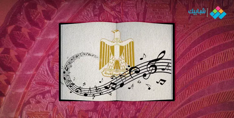  كتب تلخص لك تاريخ الأغاني المصرية من الفراعنة حتى العصر الحديث 