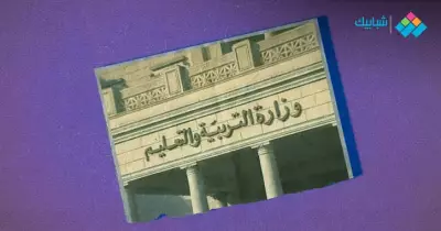 كشوف أسماء المقبولين في مسابقة 30 ألف معلم المرحلة الأولى محافظة قنا