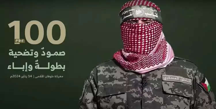  كلمة أبو عبيدة اليوم بعد مرور 100 يوم على طوفان الأقصى (فيديو) 