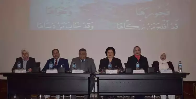  كلية البنات جامعة عين شمس تنظم المؤتمر الدولي «التقنيات الحديثة للإرشاد النفسي» 