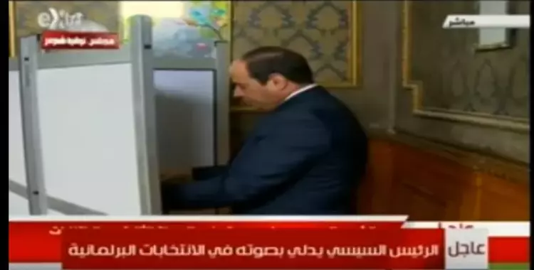  لأول مرة.. السيسي يدلي بصوته في انتخابات برلمانية (فيديو) 