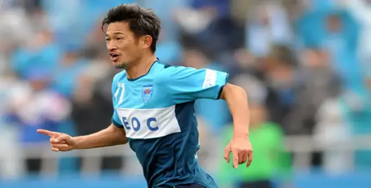  لاعب عمره 48 عاما يمدد عقده لموسم جديد مع "يوكوهاما" 