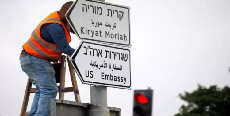  لافتات السفارة الأمريكية في شوارع القدس (صور) 