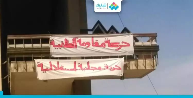  لافتات وهتافات ضد النظام بجامعة حلوان (فيديو) 