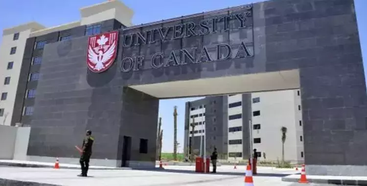  لجنة الاعتماد بوزارة التعليم العالي تتفقد جامعة «كندا-مصر» بالعاصمة الإدارية 