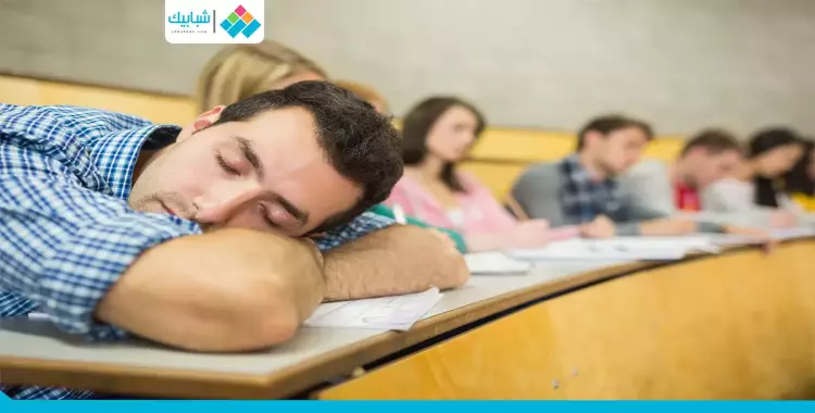  لطلاب الجامعة.. كيف تتغلب على النوم أثناء المحاضرة؟ 