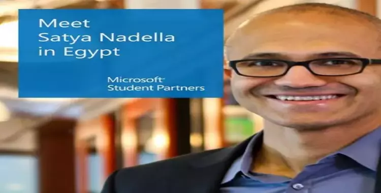  للطلاب.. فرصة لمقابلة المدير التنفيذي لـ«مايكروسوفت» 