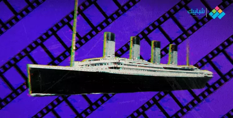  لماذا غرقت تيتانيك؟.. 5 أفلام وثائقية تكشف اللغز 