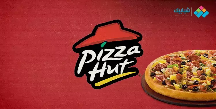  ما قصة إفلاس مطاعم بيتزا هت pizza hut؟ إليك التفاصيل كاملة 