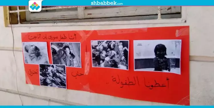  ماذا لو كان السوريون ريجيني.. معرض صور بـ«فنون الإسكندرية» 