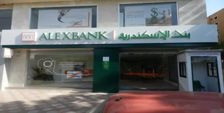  ماكينة بنك إسكندرية ترمي النقود للعملاء على الأرض (فيديو) 