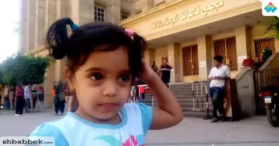 ماما بتمتحن.. «سمر» تنتظر والدتها في جامعة القاهرة (فيديو)