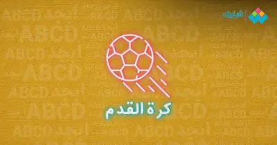 مباريات اليوم بتوقيت مصر ومواجهة نارية بين ليفربول وتوتنهام