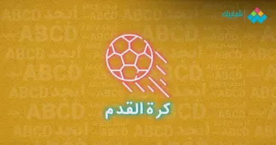 مباريات اليوم في الدوري المصري والقنوات الناقلة