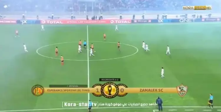  متابعة مباراة الزمالك والترجي التونسي لحظة بلحظة في ربع نهائي دوري أبطال أفريقيا 