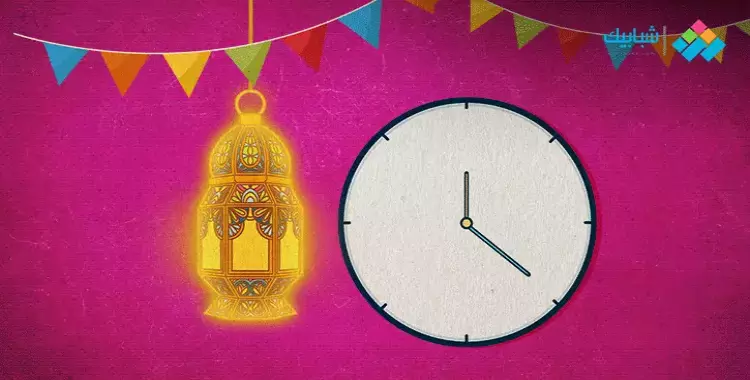  متى آخر يوم رمضان 2023؟.. تمام الثلث الثاني من أبريل 