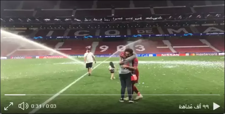  محمد صلاح يعانق زوجته في ملعب الفوز بكأس أبطال أوروبا (فيديو) 