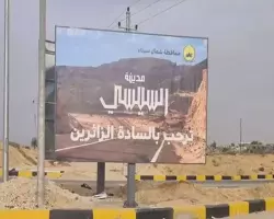 مدينة السيسي.. ما نعرفه عن أحدث مشروع تنموي في سيناء