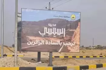 مدينة السيسي.. ما نعرفه عن أحدث مشروع تنموي في سيناء