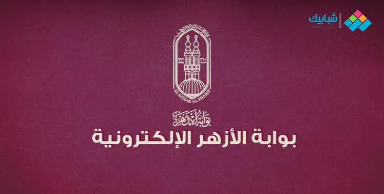 مراجعة الصف الثاني الإعدادي الأزهري شهر أبريل 2021 اللغة العربية 