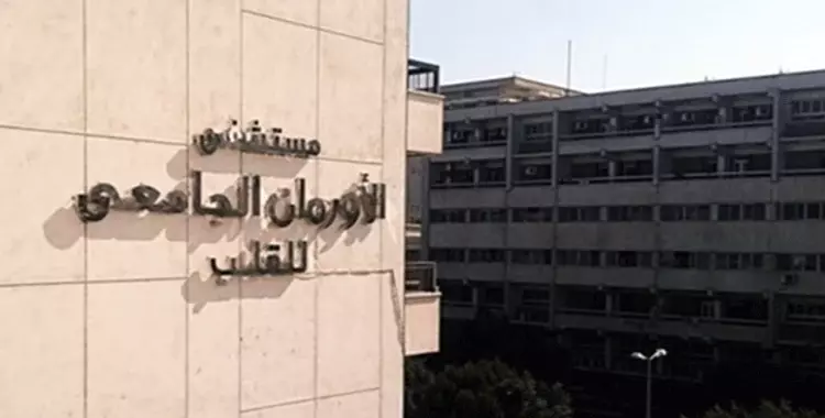  مستشفى جامعة أسيوط تنجح في إنقاذ حياة مريض تعرض لهبوط حاد في القلب 
