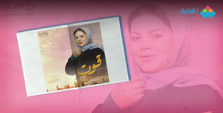  مسلسل قوت القلوب وموعد عرض الجزء الثاني على قناة الحياة للنجمة ماجدة زكي 