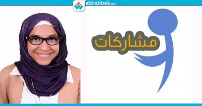 مشاركات.. خواطر للطالبة ريم علي مهران بـ«إعلام القاهرة»