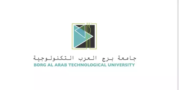  مصاريف جامعة برج العرب التكنولوجية 2024 2025 