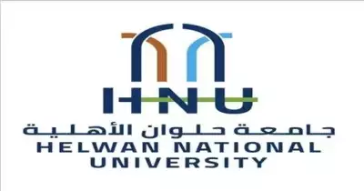مصاريف جامعة حلوان الأهلية 2024 2025 لجميع التخصصات