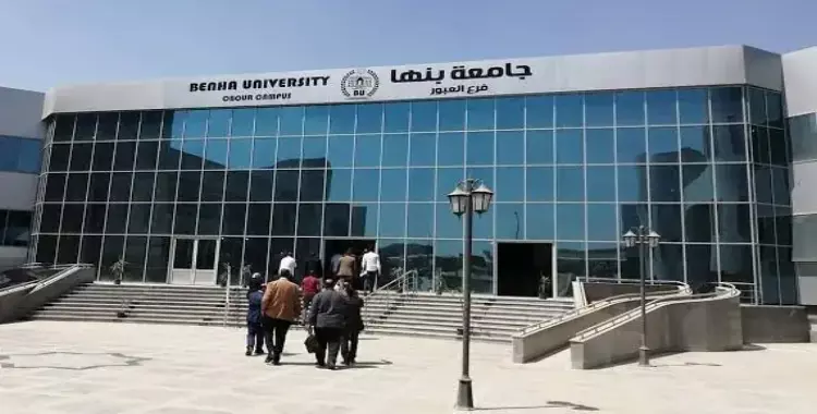  مصاريف كلية العلوم جامعة بنها فرع العبور والتخصصات الدراسية 
